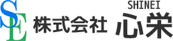 株式会社 心栄
